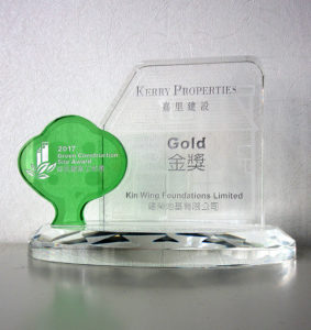 Kerry - The 4th Green Construction Site Award Gold (5-8 Hing Hon Road)